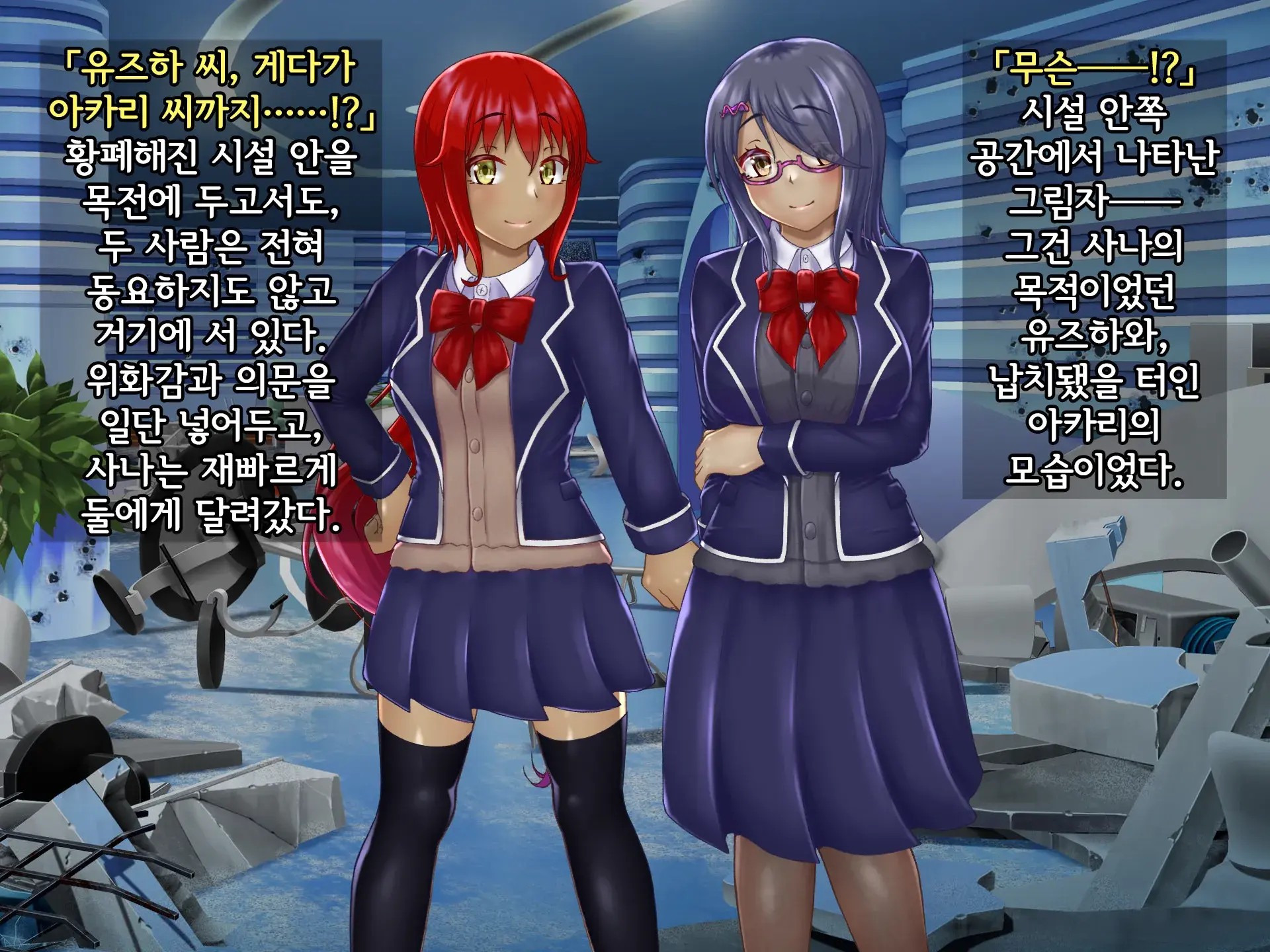 Kisou Seiki Asteria 2 Gyakushin No Gyaida En 휘장성희 아스텔리아2